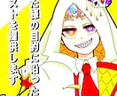 様々な活動で使用できるイラストを制作致します 株式会社 気合イ・入レテイマス イメージ1