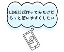 LINE構築をご自身で行いたい方のサポートをします 認定資格保有者が LINE構築のつまずきをレクチャーします。 イメージ2