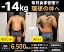 健康科学修士×柔道整復師がダイエットサポートします 痛みがある方も安心してダイエットできます イメージ1