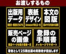 Kindle出版を丸ごと完全代行します AIで速く、人が仕上げる。原稿ゼロから本にします イメージ7