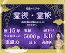 霊視で恋愛・複雑愛・人生・未来・相手の心を視ます ⭐️質×ボリュームの鑑定結果⭐️片思い・不倫・復縁・天職 イメージ1