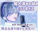 舞台出身者の感情豊かなCV、お届けします 多種多様な声色で複数役も自由自在！ イメージ2