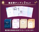 占い＆スピ系のCanvaテンプレート出品します 全107点｜サムネ｜ヘッダー｜説明画像｜鑑定書｜キャンバ編集 イメージ8