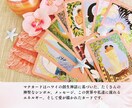潜在意識と繋がる⚜️マナカードが優しく心を整えます ✅️心の安定/自分と仲良く/潜在意識＆ハイアーセルフの声は? イメージ4