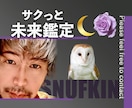 最短5分から高次元の宇宙霊視であなたの未来占います 恋愛・対人・仕事/アカシックレコード+チャネリング多角鑑定！ イメージ1