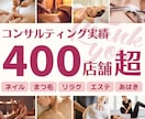 ホットペッパー売上最大化・集客術お伝え致します 【先着5名｜TOP作成】元ホットペッパー営業担当/全国表彰◎ イメージ2
