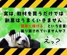 初心者必見！売れる資産商品の作成コンサルをします ゼロからでも安心して進められる個別サポート！ イメージ5