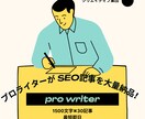 低価格で高品質な記事作成が可能！ご相談お待ちします 30記事を30000円から作成！低価格で高品質な記事をぜひ！ イメージ1