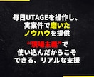 UTAGE連携×LINE導線を60分で構築します 2,000円！LINE連携の悩みを60分で解消！ イメージ4