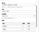フリーランス用請求管理スターターキットを提供します 見積書・請求書作成を一気通貫で自動化 イメージ3