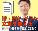 伝わらない文章をターゲットに合わせて整えます 反応ゼロの発信が、問い合わせを生む文章に変わる イメージ1