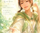 本来のお子様に戻し不登校を克服しお手伝いを致します 本来のあなたを呼び覚まし、人生の流れを変えるセッションです。 イメージ5