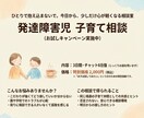 発達障害児の子育ての悩みを伺います 幼稚園や小学校の対応、悩みの相談に イメージ1