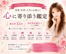 霊感✨霊視で恋愛・仕事・人生について占います 鑑定歴15年✨恋愛も人生も優しく導き寄り添います✨ イメージ1