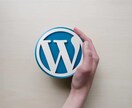 低価格☆Wordpressカスタム致します カスタム、修正任せてください！ イメージ1