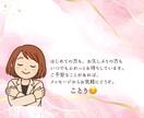 自己否定に悩むあなたにチャットで寄り添います 自己否定•自己犠牲で苦しい方にそっと寄り添います イメージ10