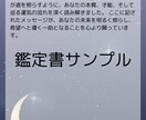 恋愛運　四柱推命鑑定：運命の恋を引き寄せます 「出会いがない」を卒業。あなたの恋愛傾向と運命の相手を明確に イメージ3