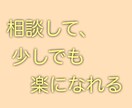 不登校で悩んでいるあなたにそっと寄り添います 私は高校に進級してから1週間で不登校になってしまいました。。 イメージ6