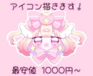 簡易アイコンご提供します 最安値でかわいいミニキャラアイコンを描かせていただきます♡⃜ イメージ1
