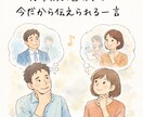 不安な気持ちを話せます 気持ちをそのまま話していい時間♪ イメージ2