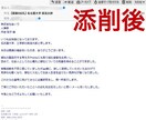 就活生限定！企業へのお礼状（メール）を添削します 就職活動中のお礼・依頼のために送る手紙やメールをアドバイス イメージ4