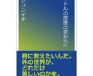 現役作家がYouTube動画のシナリオを書きます 複雑なストーリーから調べものまで、一挙に丸投げ！ イメージ4