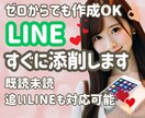 気軽にすぐに返信ほしい♡彼へのLINEを添削します ライト版◎返信ほしい方や沼らせたい方お気軽にお越しください♡ イメージ1