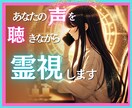 電話霊視✨誰にも言えない悩みもOK!霊視で導きます 原因不明の不調や不安、霊視で解決へ向かうアドバイスいたします イメージ1