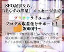 ブログ収益化！SEOコンテンツをお試し入稿します 【お試し】WordPressにオリジナル記事を直接入稿！ イメージ3