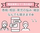 愚痴・相談・育児の悩み･･･なんでも聞きます 気軽に話せるような居場所を提供します！ イメージ1