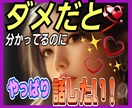いけない感情／言えない内容全部聞きます 好きになってはいけない人を好きになった イメージ1