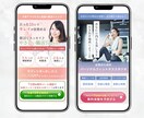 限定3名様！【女性の心を掴むLP】制作します デザインのみでお得！スマホ特化【修正無制限で高品質デザイン】 イメージ9
