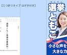 現職地方議員監修・討議資料のデザインの制作をします 初めての立候補でも安心。あなたの想いをカタチにします。 イメージ5