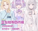 立ち絵やサムネイル作成致します YouTubeやIRIAMなどで使用可能です イメージ1