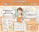 保育士さん実習生さんのお手伝いをします 相談してください！季節の挨拶文や行事の文面も丸投げOK イメージ1
