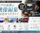 AI動画を編集・仕上げます SNSやYouTube用の動画をAIで手軽に作りたい方へ イメージ6