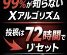 Ｘ加速ブースト｜ポストを初動拡散で加速します 伸びない投稿を埋もれさせません イメージ4