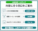 LINE公式・Lステップを設計・構築します アンケート・タグ・配信を整理／自分で運用できる形へ イメージ8