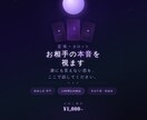 複雑な恋専門　相手の本音を霊視タロットで視ます 音信不通・既婚者・年の差など重い悩みでもお任せください イメージ1