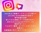 インスタが劇変！プロがアカウントをコンサルします ✨️1ヶ月継続✨️プロのマーケターが徹底分析サポート❗️ イメージ2
