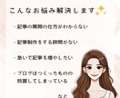 ＳＥＯ対策にも！ブログ記事を５記事執筆します アイキャッチ付き！読みやすい記事を５記事作成♪ イメージ2