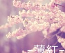 咲彩color診断〜あなたの色お伝えします 魂の色からその人の本質、個性をお伝えします イメージ9