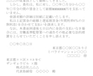 残業代回収！未払い賃金請求書の作成代行いたします いくらなのかわからない、弁護士への依頼は高いという方のために イメージ1