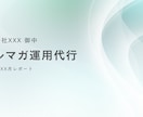 売上につながるメルマガテンプレ・文章・構成作ります メルマガ送っているのに伸びない方へ｜一緒に改善しましょう イメージ3
