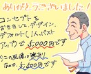似顔絵入りポストカード承ります オリジナルのカードでメッセージを伝えませんか？？ イメージ1
