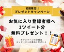 5ツイートに【150RTいいね】付くまで拡散します 1ツイート400円！平均1700～2500インプレッション イメージ2