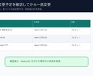 ファイル名変更・フォルダ整理を自動化します 実行前プレビューと衝突確認付きで安全に整理 イメージ1