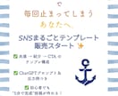 SNSテンプレ3本セット（PDF形式）になります SNS初心者でも“5分で完成”！書けないをゼロに✨ イメージ1