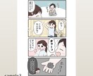 先着５名モニター！思い出の4コマ育児漫画を描きます 心の中に残る思い出を、カタチにしてデータで納品いたします イメージ10