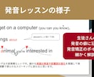 英会話ではカバーしきれない英語の本質がわかります 業界で最も細かい英語ネイティブ発音添削指導 イメージ4